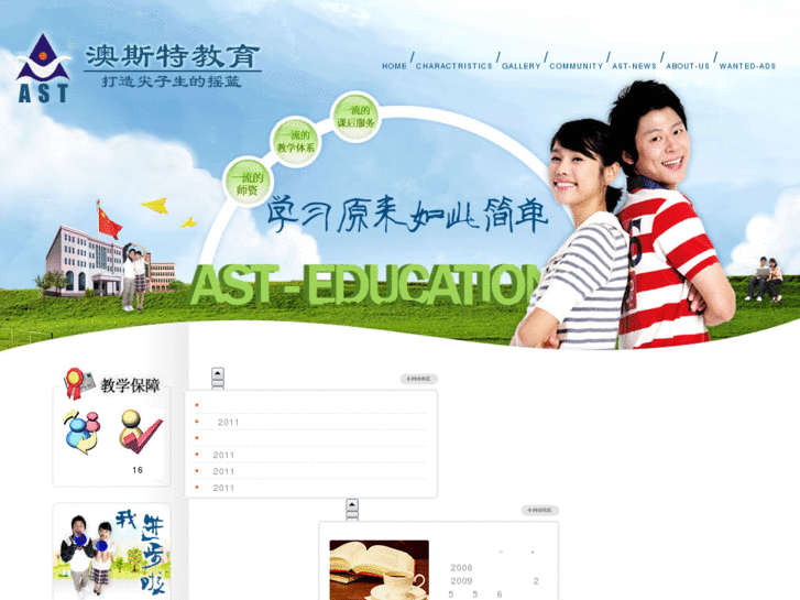 www.ast-edu.com