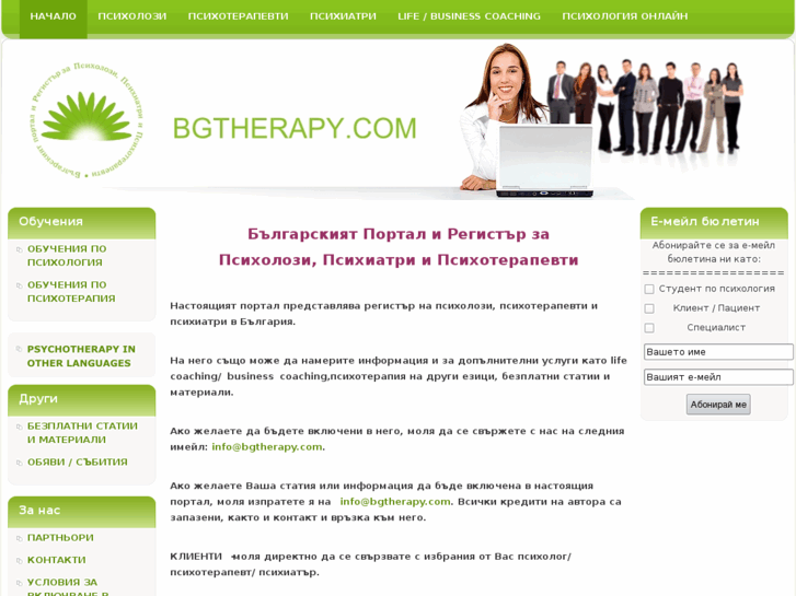 www.bgtherapy.com