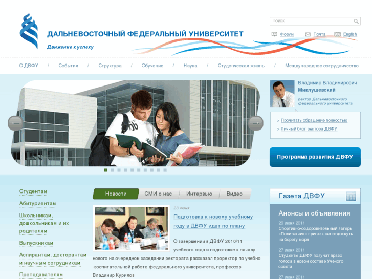 www.dvgu.ru