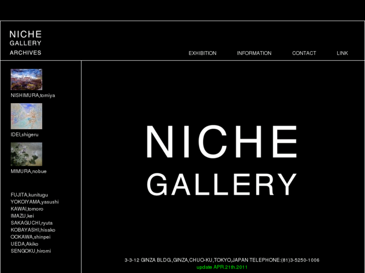 www.nichegallery.jp