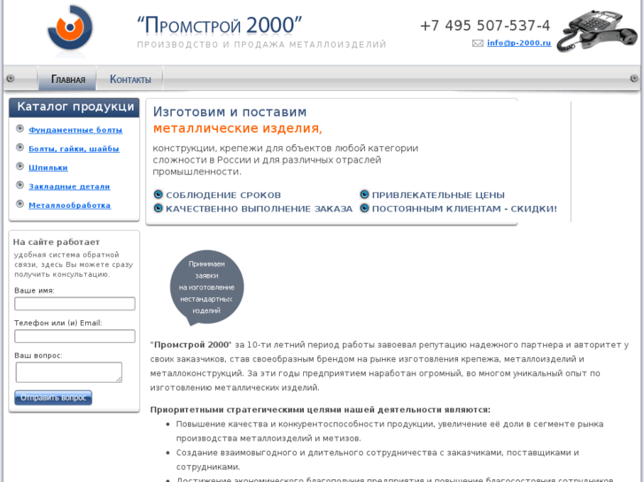 www.p-2000.ru