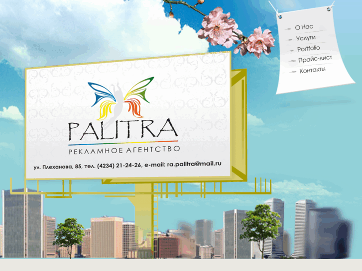 www.ra-palitra.com