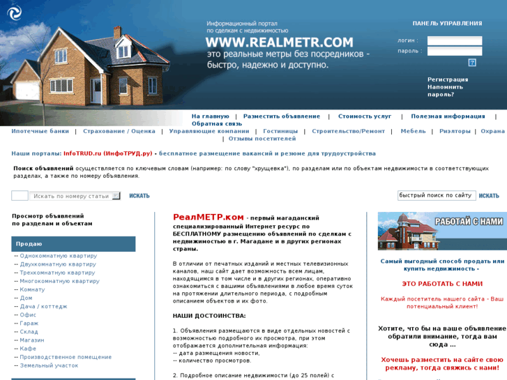 www.realmetr.com