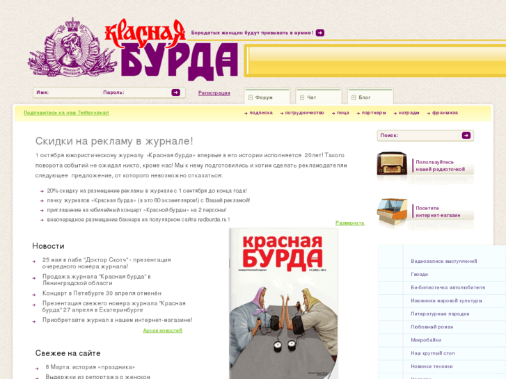 www.redburda.ru