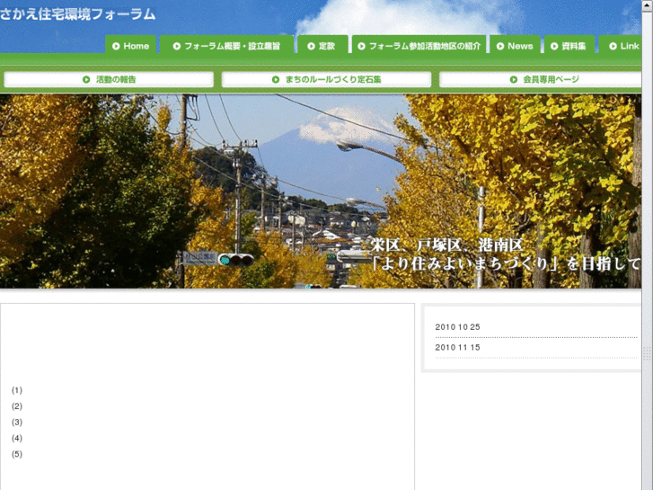 www.sakae-forum.com