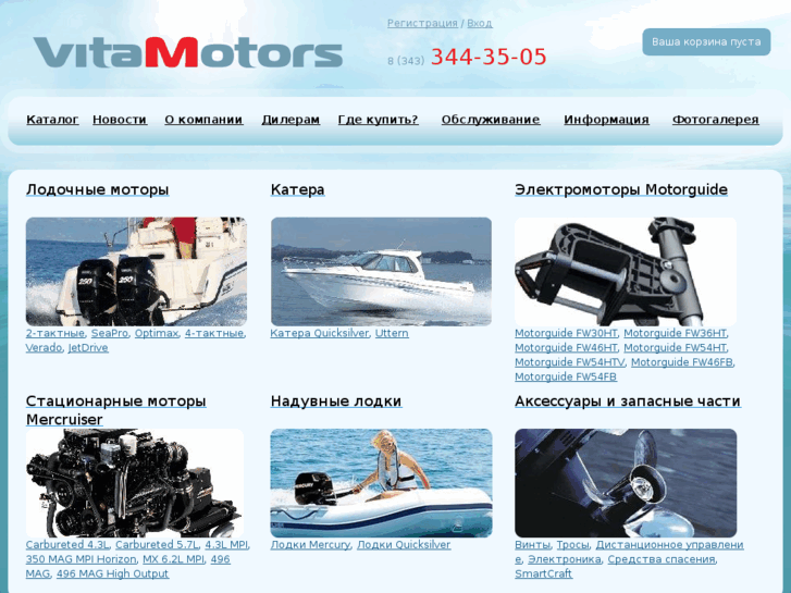 www.vitamotors.ru