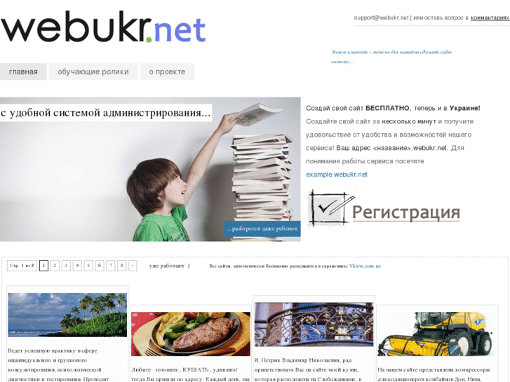 www.webukr.net