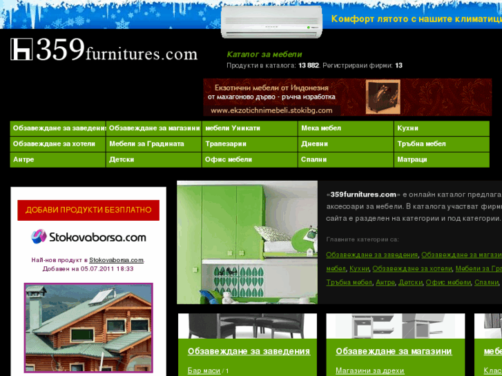 www.359furnitures.com