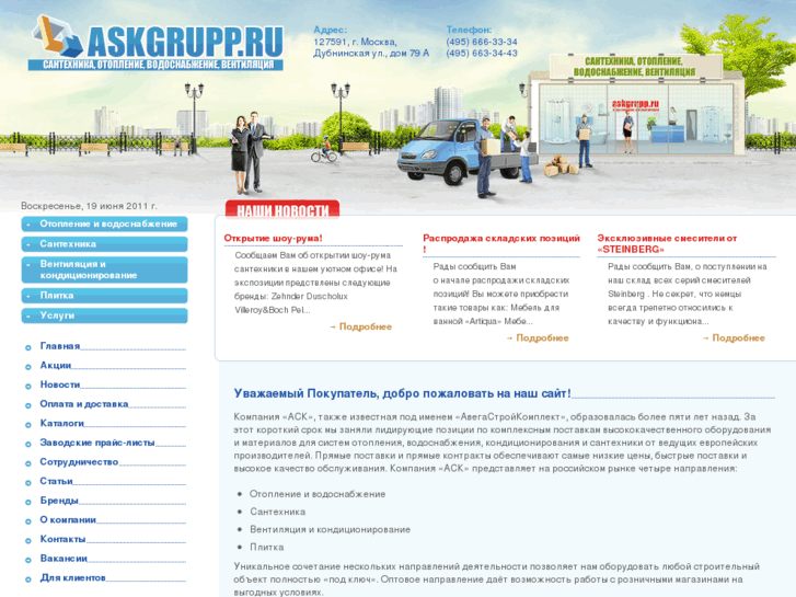 www.askgrupp.com