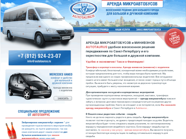 www.autotaurus.ru