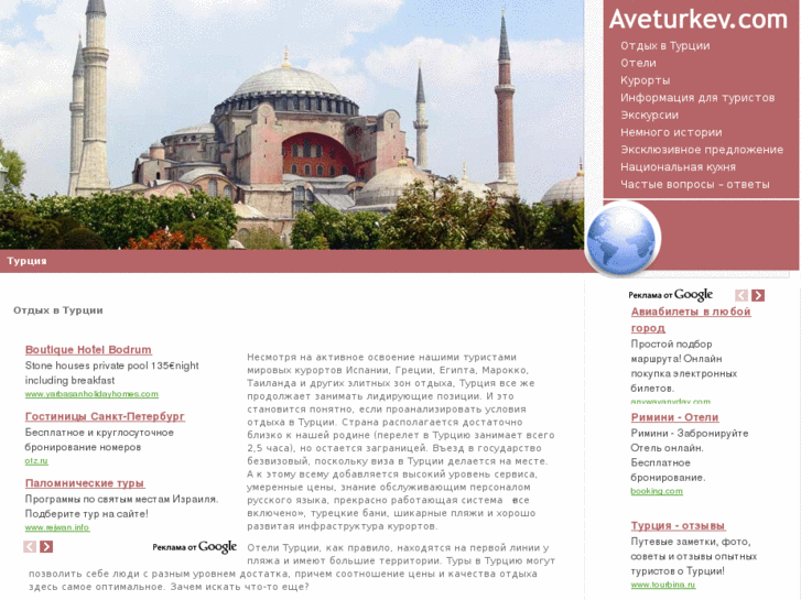 www.aveturkey.com