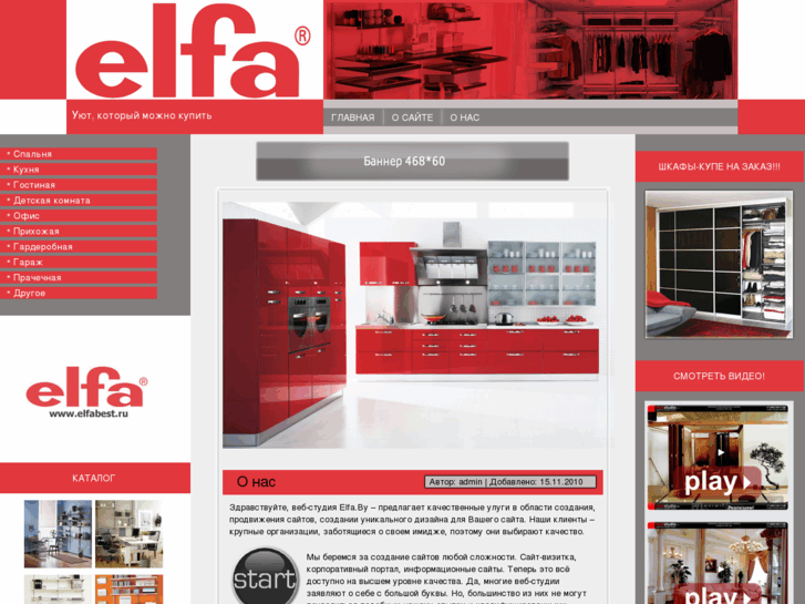 www.elfa.by