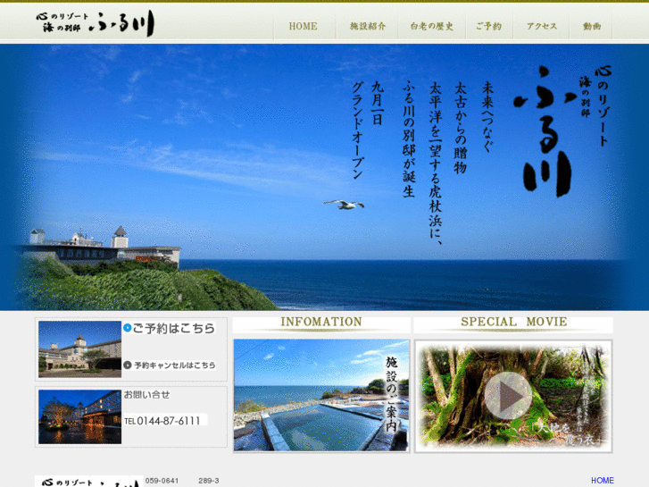 www.kokorono-resort.com