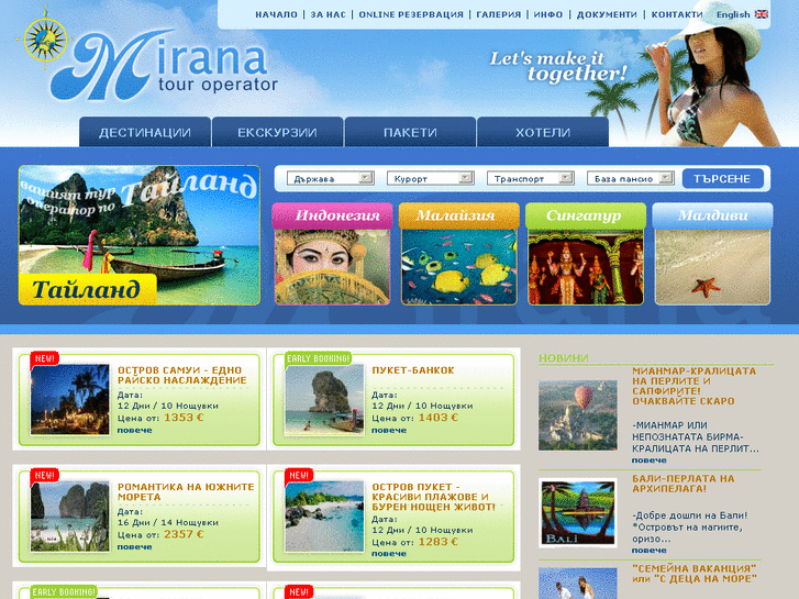 www.miranatravel.com