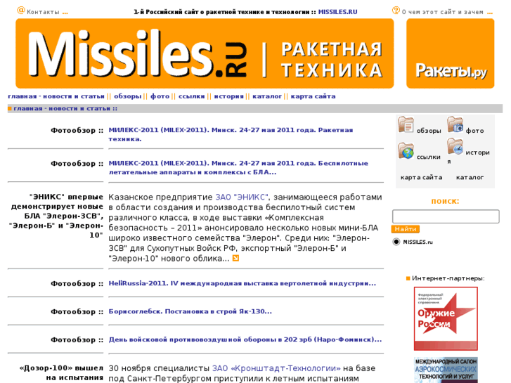 www.missiles.ru