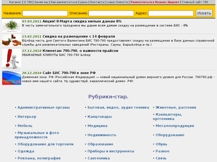 www.yandex48.ru