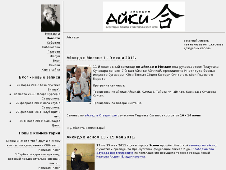 www.aikidom.ru