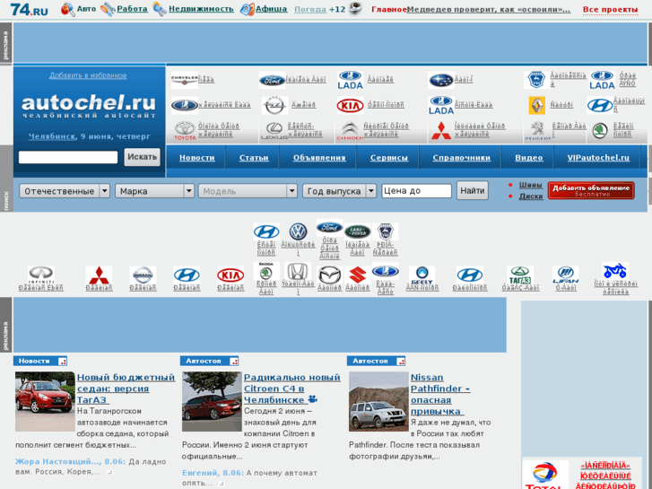 www.autochel.ru