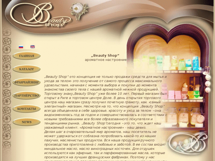 www.beautyshoplv.com