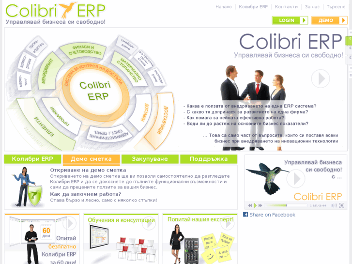 www.colibrierp.com