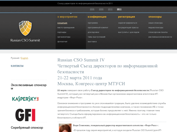 www.cso-summit.ru