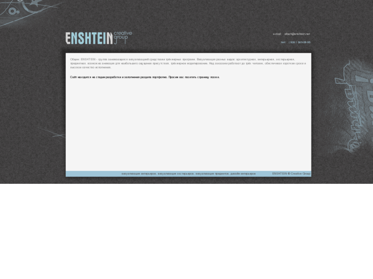 www.enshtein.net