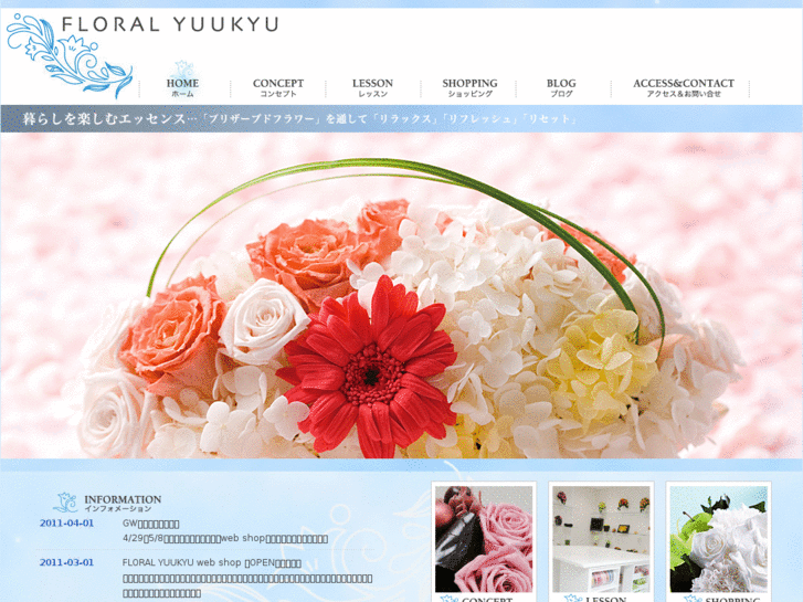 www.floral-yuukyu.com