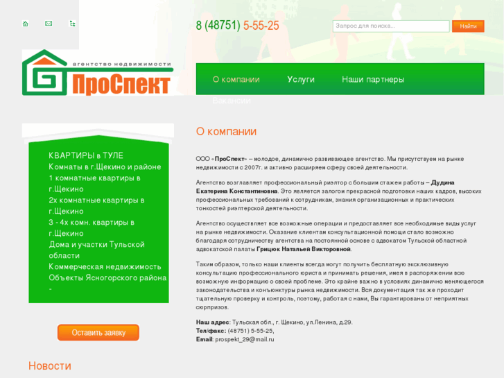 www.prospekt-29.ru