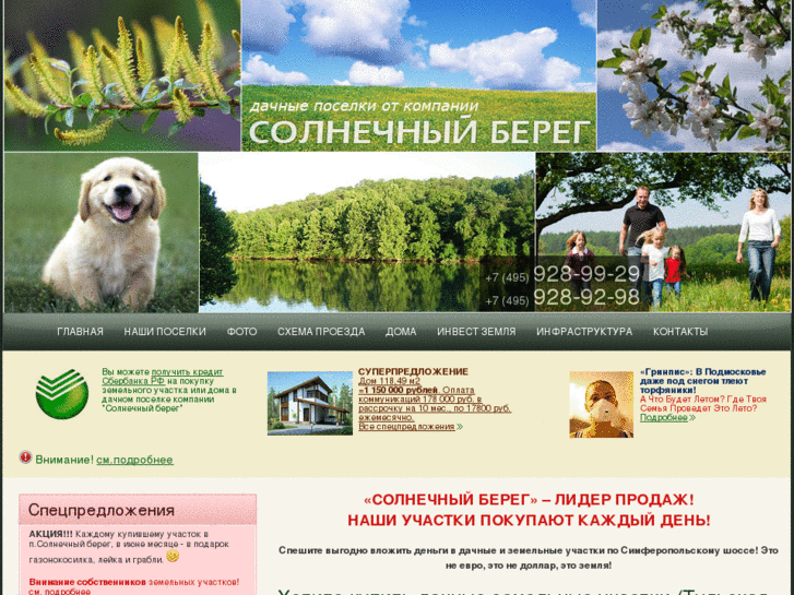 www.sb195.ru