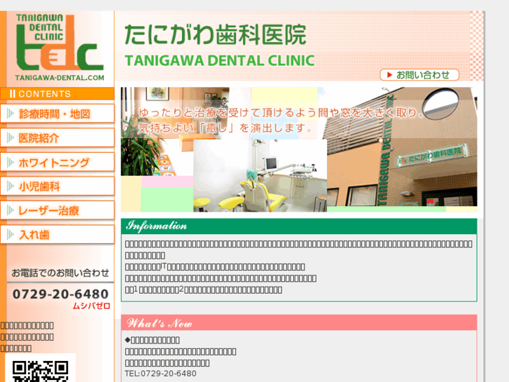 www.tanigawa-dental.com