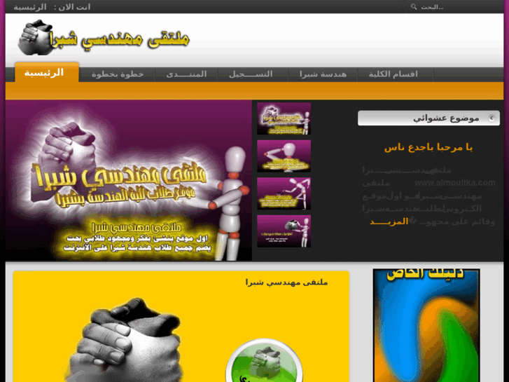 www.almoultka.com