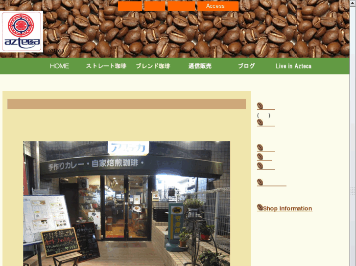 www.azteca-coffee.com