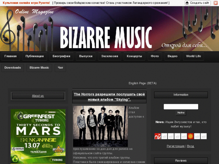 www.bizarre-music.net