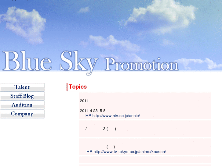 www.bluesky-pro.co.jp