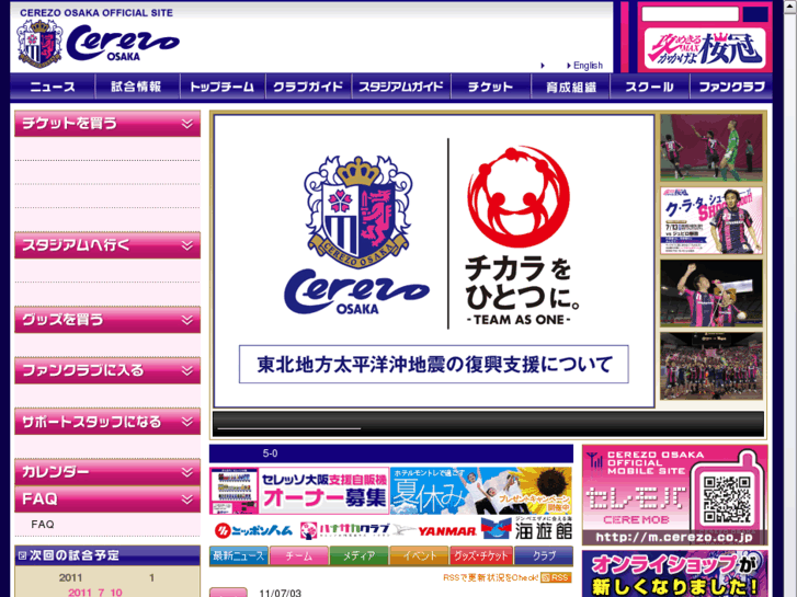 www.cerezo.co.jp