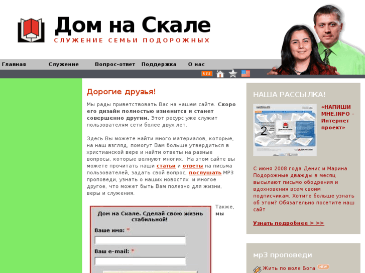 www.domnaskale.org