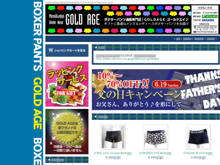 www.goldage.jp