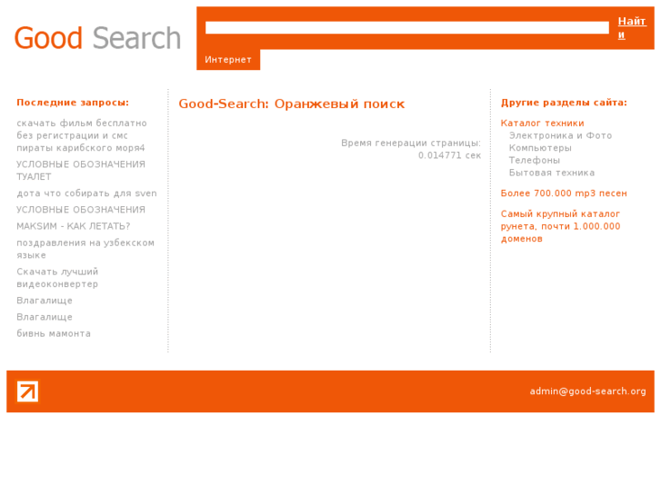 www.good-search.org