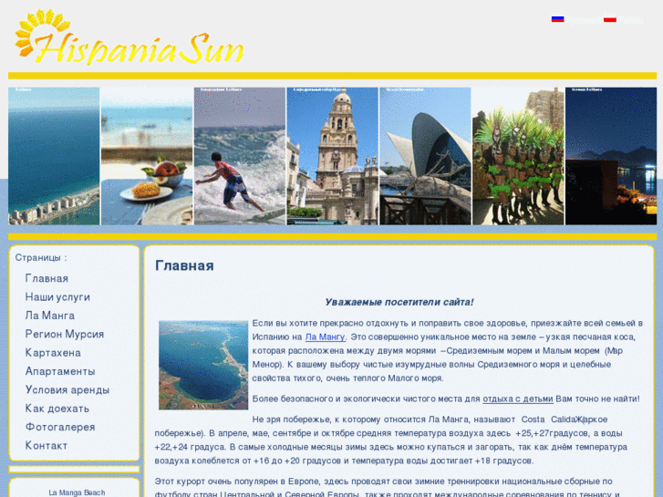 www.hispaniasun.com