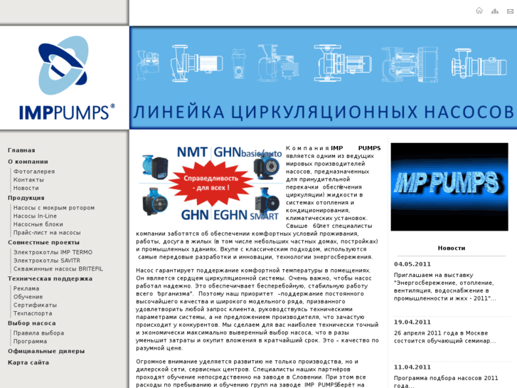 www.imppumps-rus.com