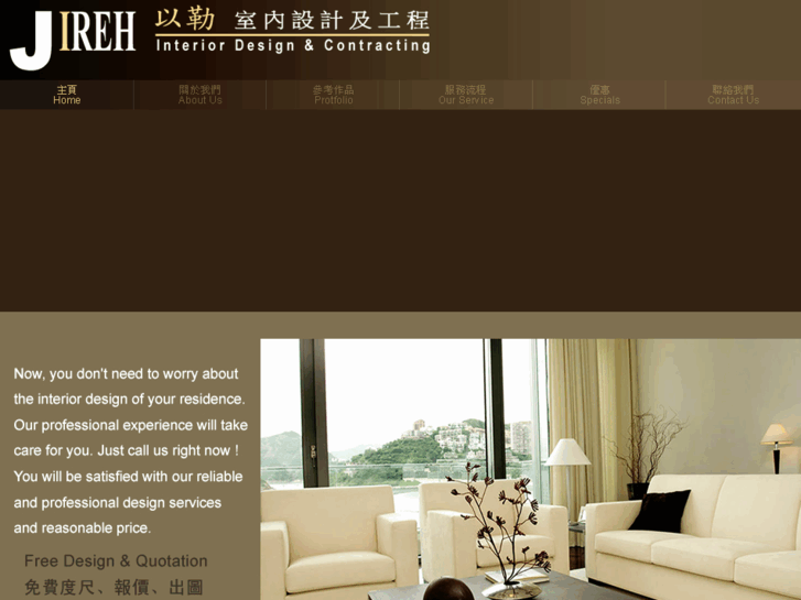 www.jireh-interior.com