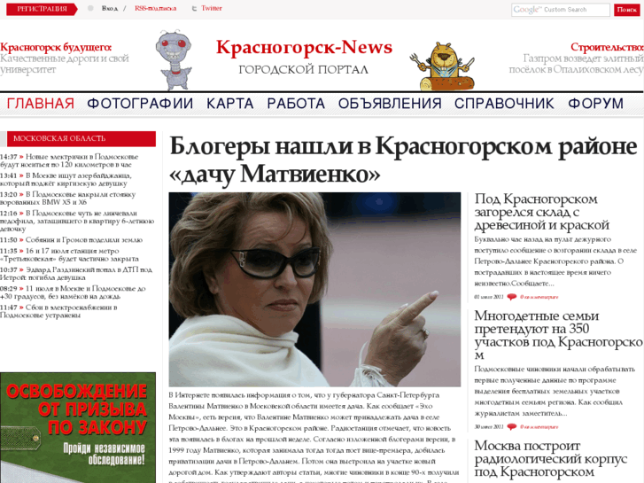 www.krasnogorsk-news.ru