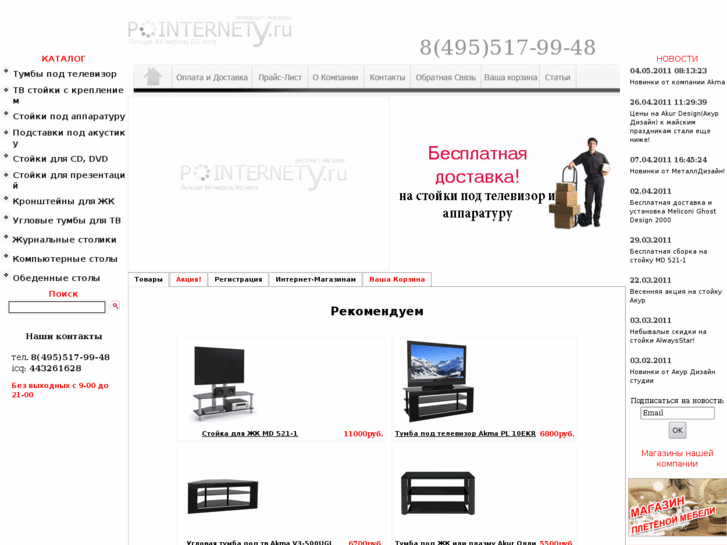 www.pointernety.ru