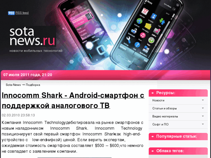 www.sota-news.ru