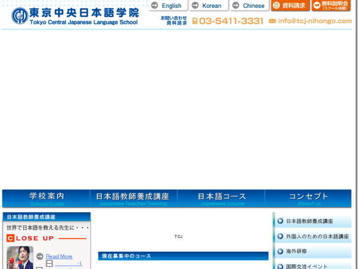 www.tcj-nihongo.com