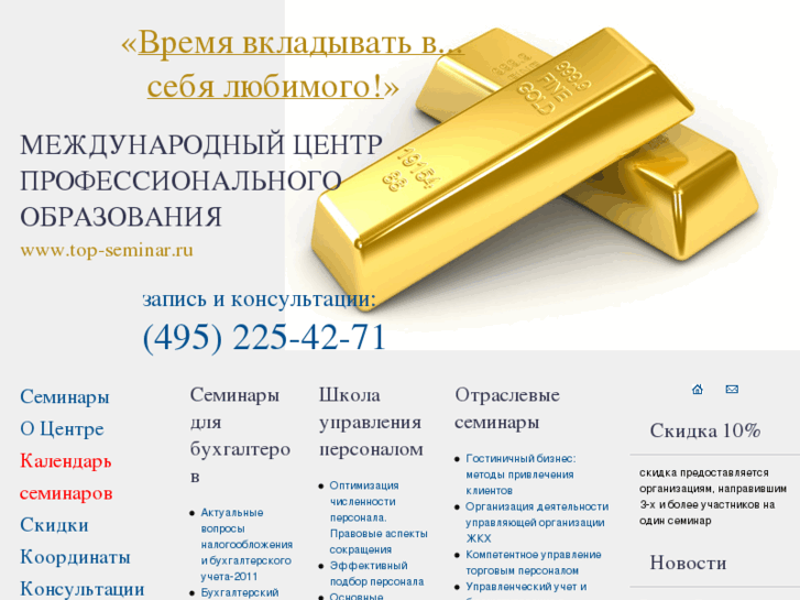 www.top-seminar.ru