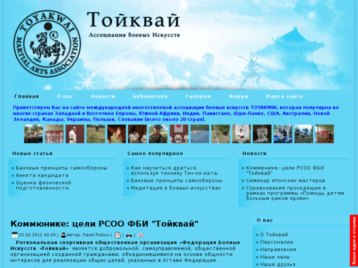 www.toyakwai.ru