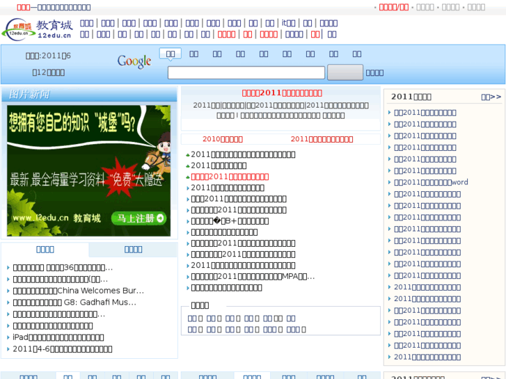 www.12edu.cn