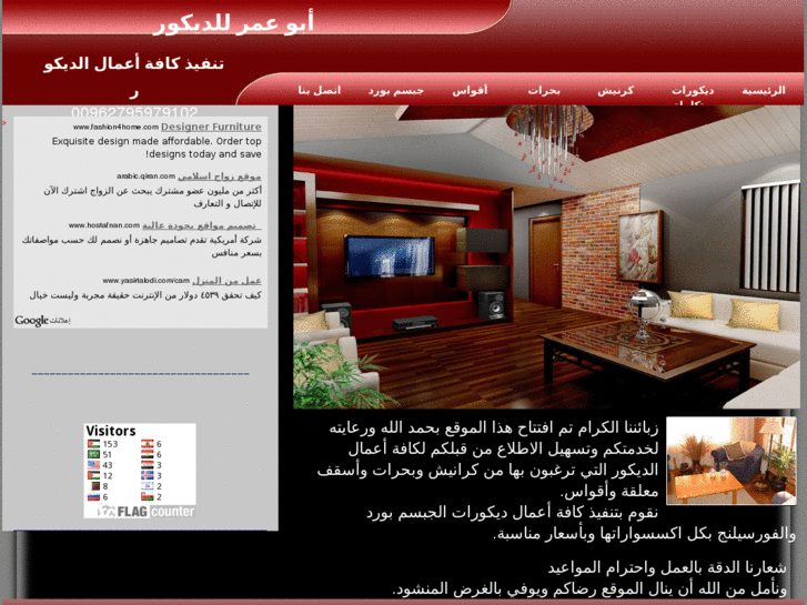 www.abu3mar.com