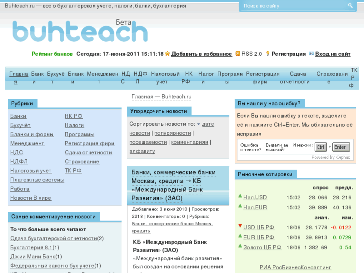 www.buhteach.ru